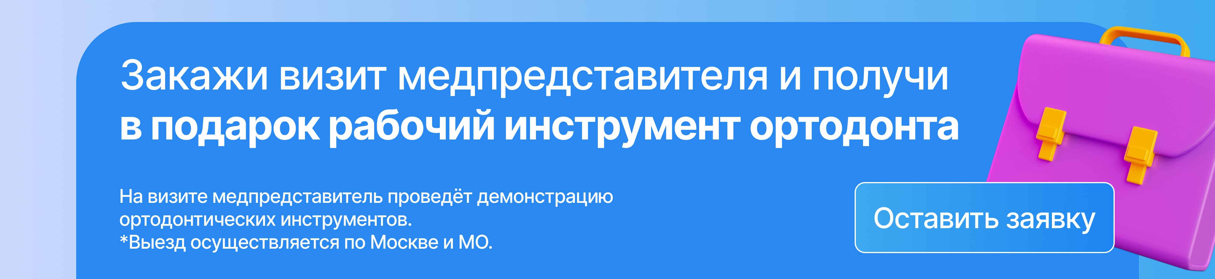 Подарок
