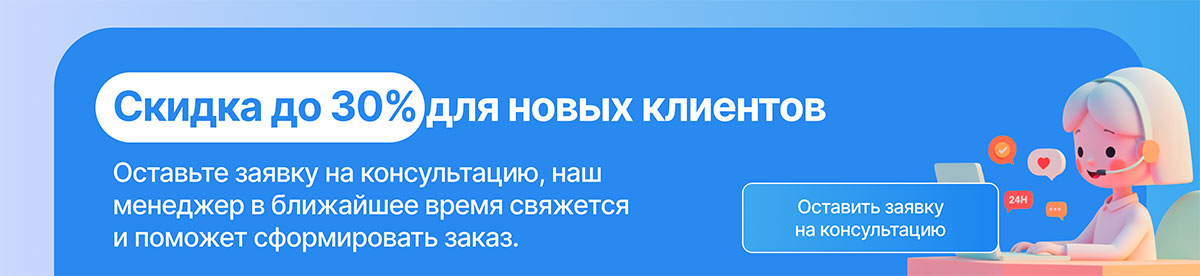 Заявка на консультацию