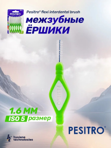 Межзубные ёршики PESITRO, FLEXI, размер 1.6 мм (ЗЕЛЕНЫЙ), 6 шт