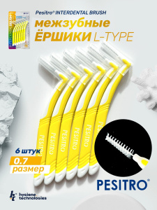 Межзубные ёршики PESITRO, L-Type, 6 шт. (размер 0.7), ЖЕЛТЫЕ, жесткая ручка, угол 90°