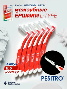 Межзубные ёршики PESITRO, L-Type, 6 шт. (размер 0.5), КРАСТНЫЕ, жесткая ручка, угол 90°