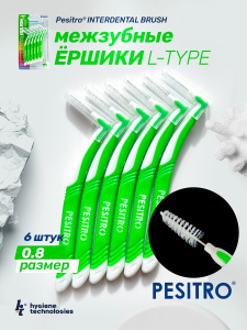 Межзубные ёршики PESITRO, L-Type, 6 шт. (размер 0.8), ЗЕЛЕНЫЕ, жесткая ручка, угол 90°
