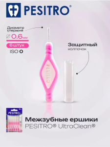 Межзубные ёршики PESITRO, FLEXI, размер 0.6 мм (РОЗОВЫЙ), 6 шт