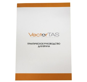 Брошюра VECTORTAS