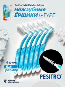 Межзубные ёршики PESITRO, L-Type, 6 шт. (размер 0.6), ГОЛУБЫЕ, жесткая ручка, угол 90°