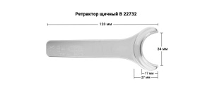 Ретрактор щечный B (средний), комплект из 2 шт