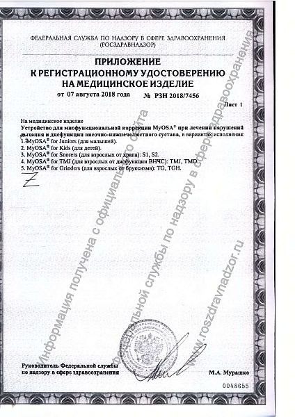 Аппарат MYOSA K, для нормализация сна у детей 6-12 лет, розовый, Кошечка (сat), MRC