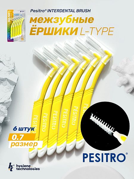 Межзубные ёршики PESITRO, L-Type, 6 шт. (размер 0.7), ЖЕЛТЫЕ, жесткая ручка, угол 90°