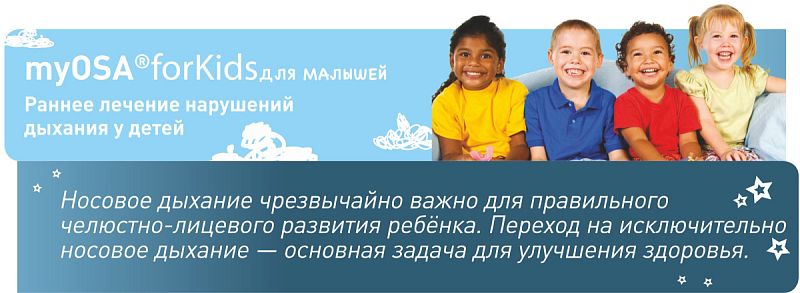 Аппарат MYOSA K, для нормализация сна у детей 6-12 лет, розовый, Кошечка (сat), MRC
