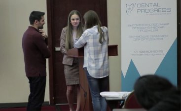 Семинар по корректорам Ortho-Tain, лектор Петруничева С.В.